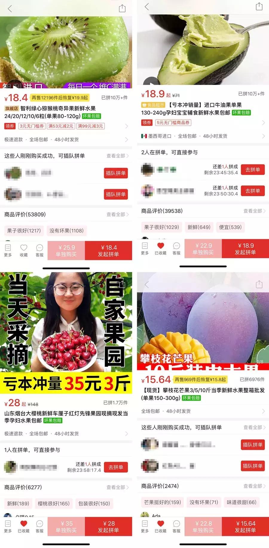 在拼多多上买水果方法,拼多多买水果全额退款