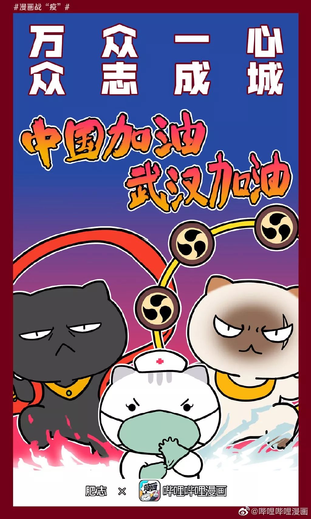 抗击疫情画展策划方案,抗击疫情国画艺术大赛作品