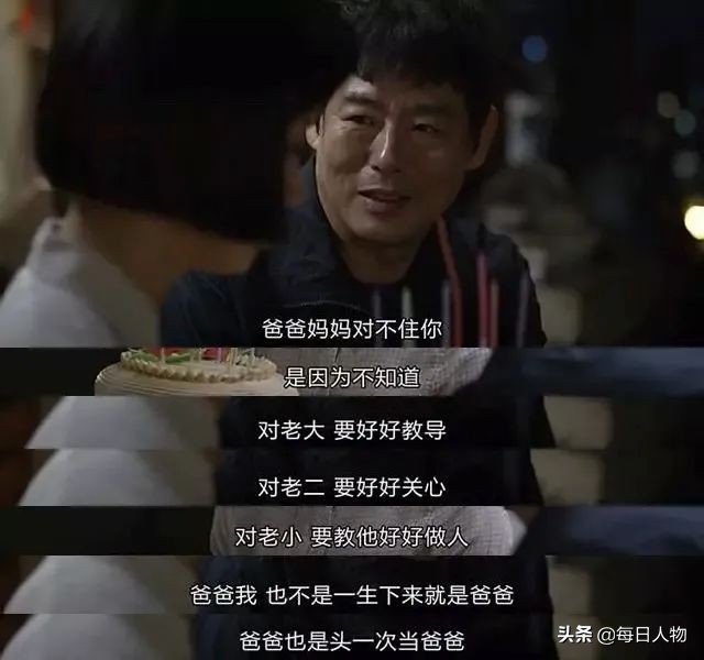 中国真实父亲图鉴:那些爸爸们的不完美时刻