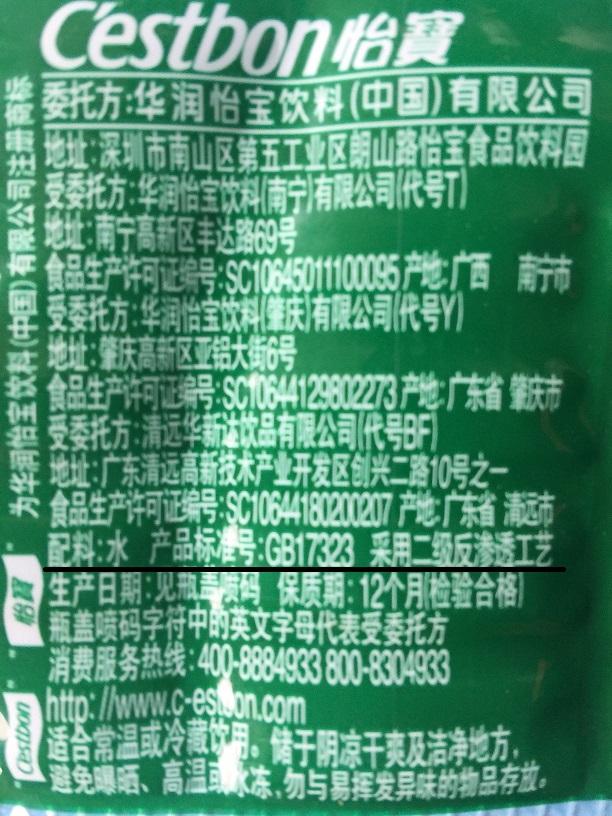 一瓶矿泉水卖到500,一瓶矿泉水卖到200元