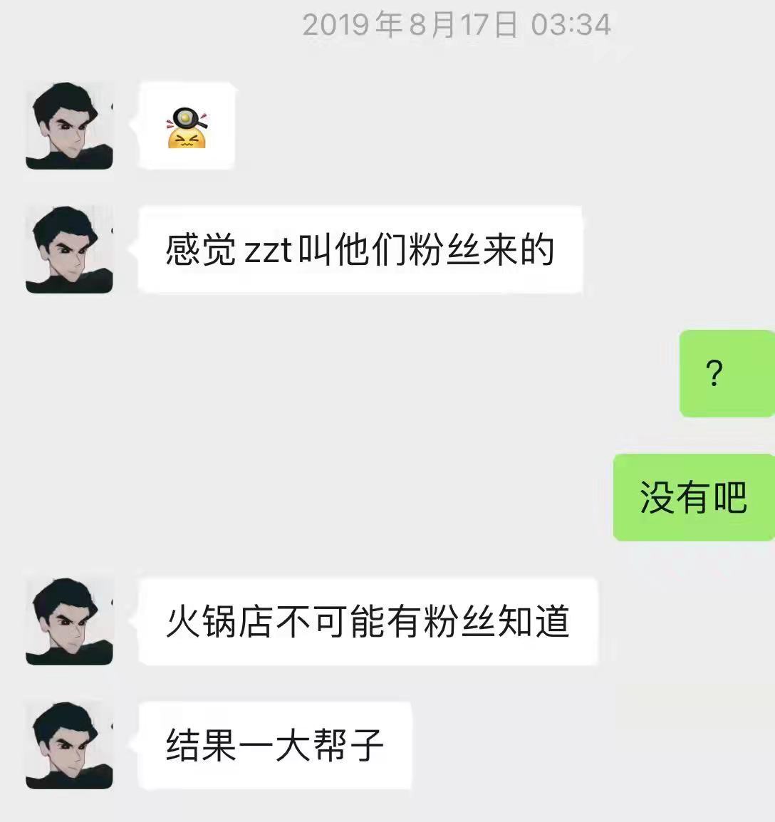 乐华七子组合丁泽仁粉丝嘉年华,丁泽仁对乐华七子的评价