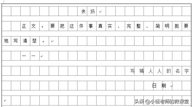 小学语文书本里请假条的格式,小学生写请假条书信方面知识