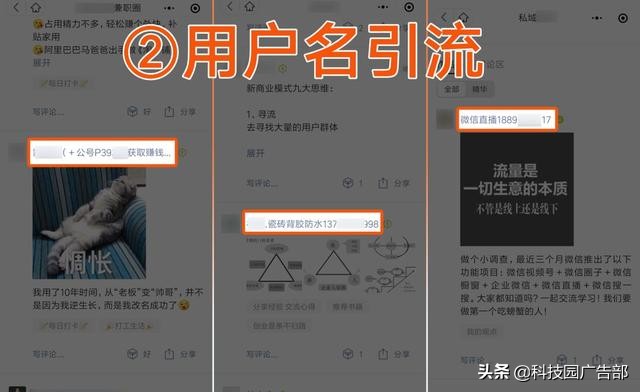 微信引流活动如何做,微信圈子如何引流