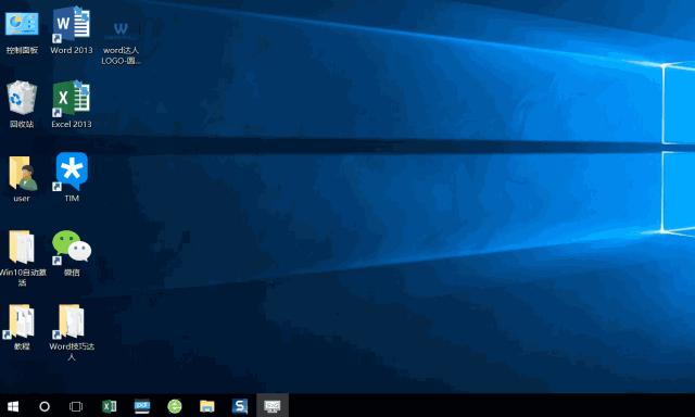 word的正确打开方式,word技能怎么设置