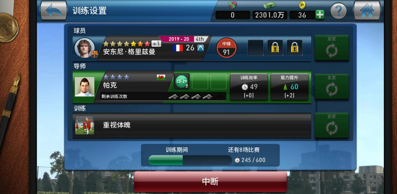 打破球场24连胜的传奇,为何说这个游戏是实况足球战略版?