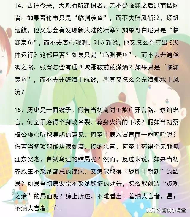 100例经典排比句写作文绝佳素材,教资优秀作文排比句归纳整理100句