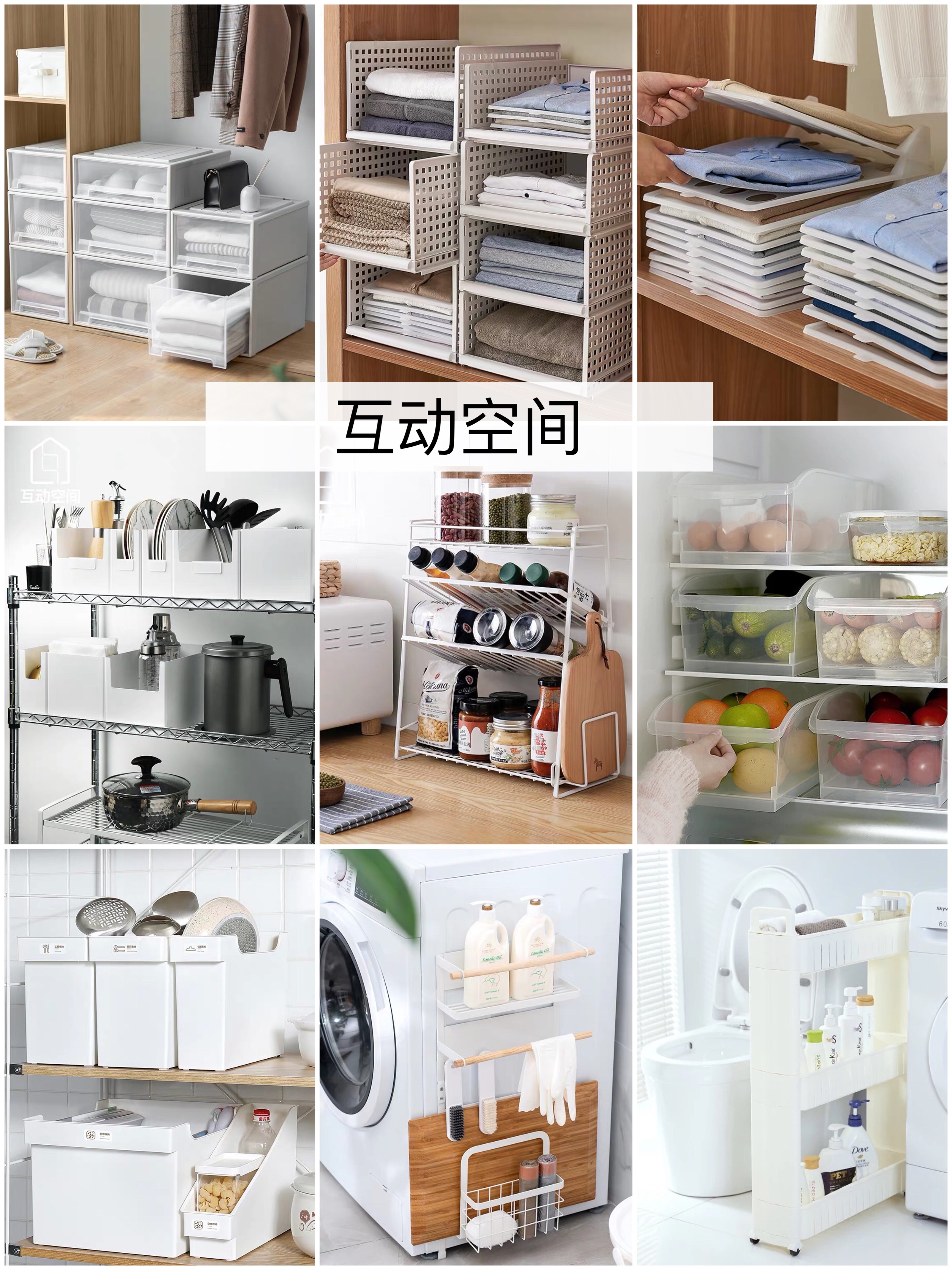 整理收纳师推荐收纳工具,收纳技巧家居神器