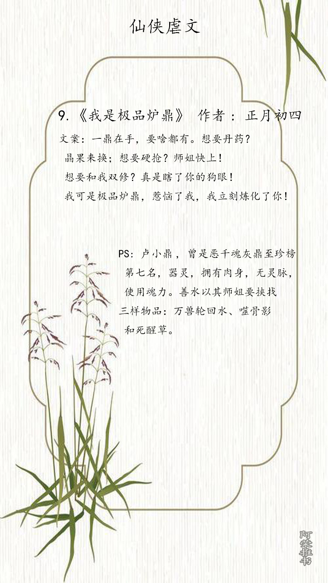 书荒求好看的女主修仙类小说推荐,必看的女修仙小说推荐完本