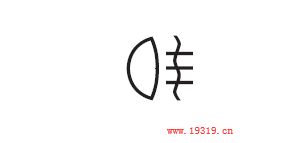 马自达6灯光使用教程,马自达6灯光电路图