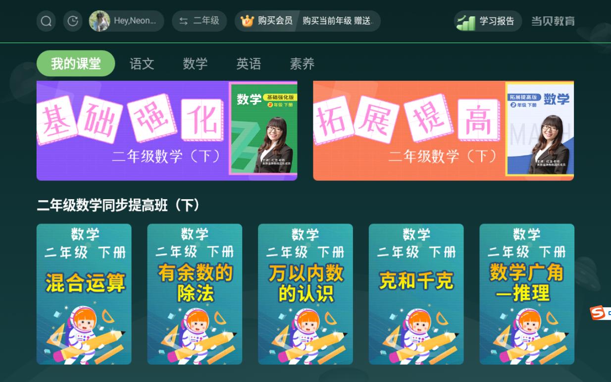 电视学习智能盒子评测,电视学习app排行榜前十名免费