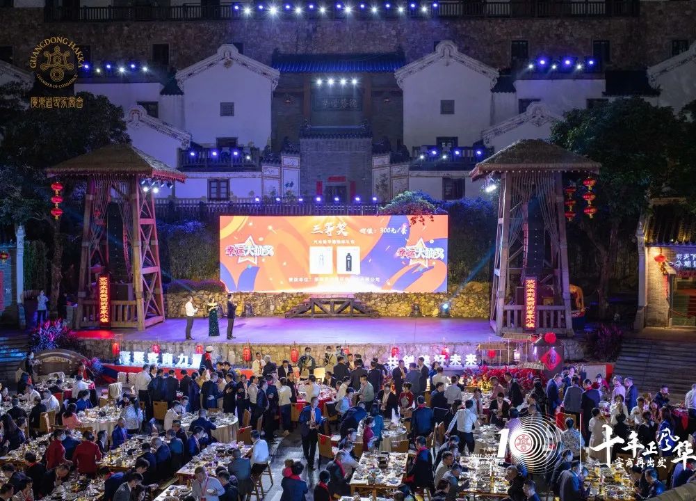 客家商会10周年出席名单,广东客家商会2011年揭牌