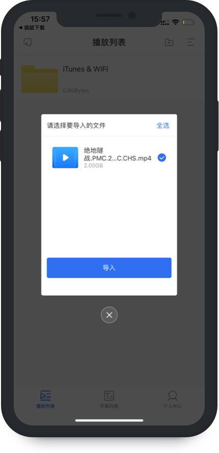 迅雷永久不限速版,手机迅雷不限速版怎么下载文件