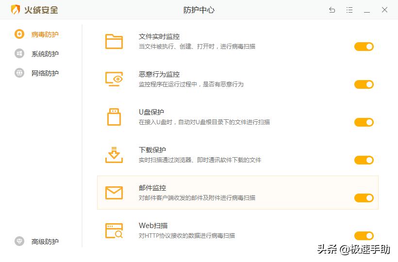 电脑装360好还是火绒好,360安全卫士和火绒哪个好