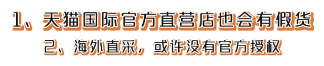 天猫假货卖家大曝光,天猫官方卖假货怎么样