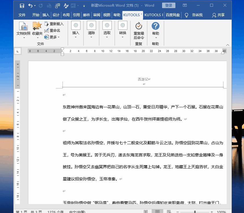 好用免费的office插件,office必备十大插件