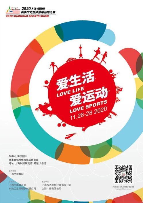 上海体博会2021篮球,2021上海体博会体育人的盛会