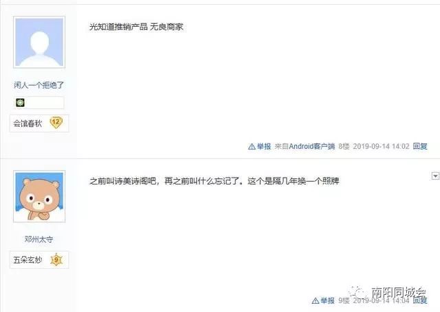 南阳涵美美容院国际连锁机构,涵美美容院骗人不