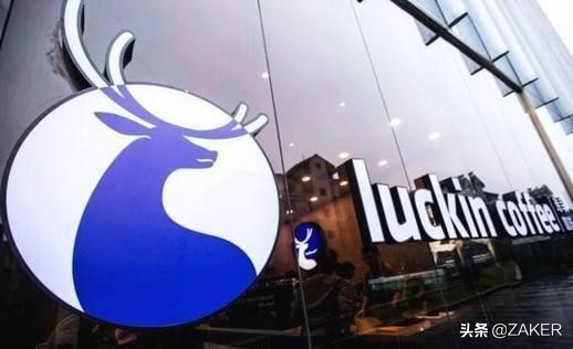 瑞幸被勒令摘牌后还能翻盘吗,瑞幸被勒令摘牌了还能翻盘吗