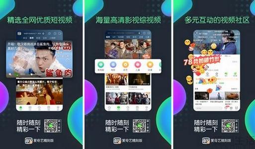 爱奇艺发布东方版YouTube，《青春有你2》加油助威，能否颠覆格局