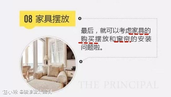 主材清单和报价,主材订购顺序一览表