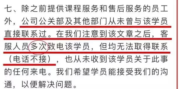 2万元的课靠自学，风险列27页，百度加持的沪江网校估值70亿？