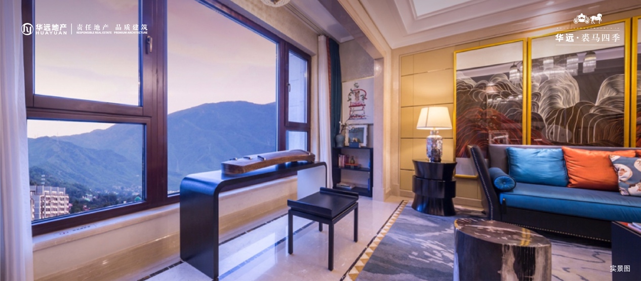 时间的恒产，时光的臻礼——西山精妆平墅的价值书｜华远裘马四季