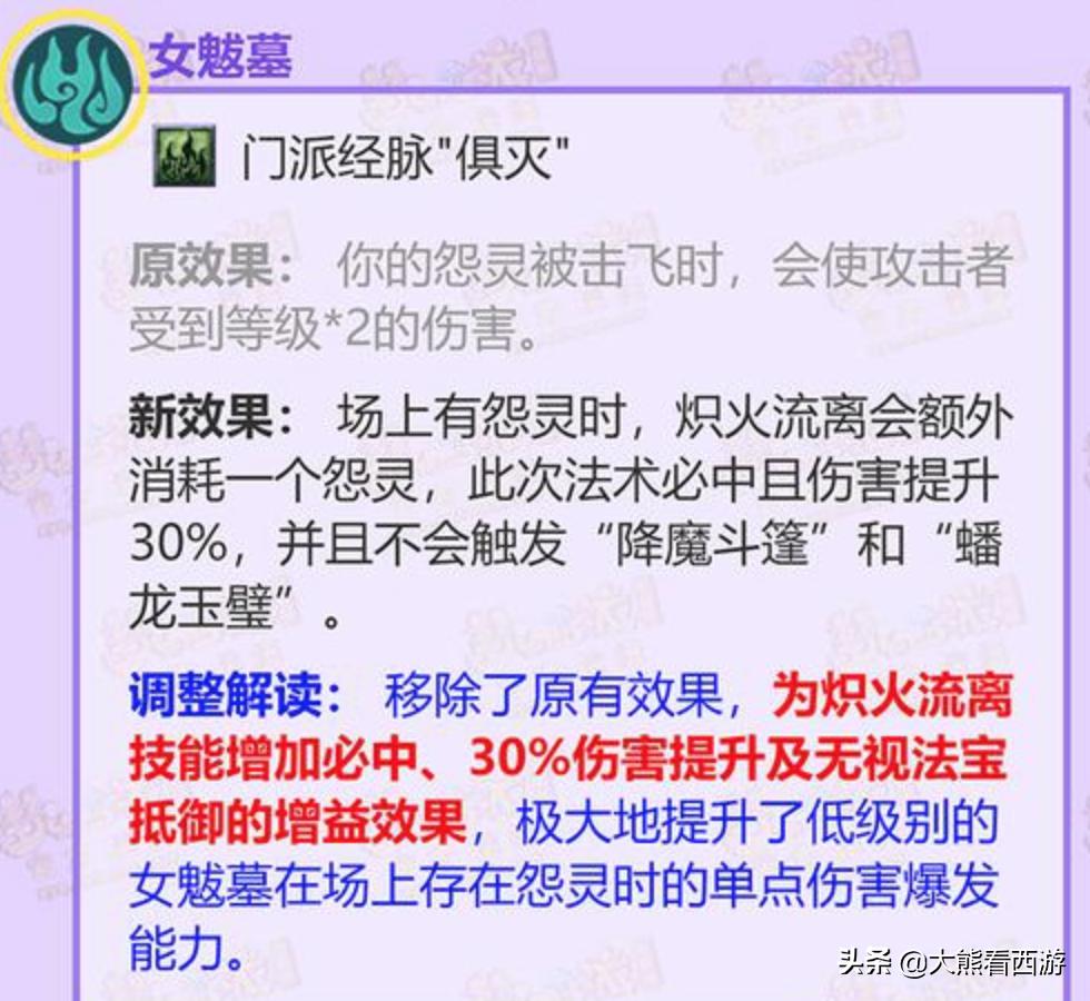 梦幻西游10月门派大改之花果山,梦幻西游七月份无底洞门派大改