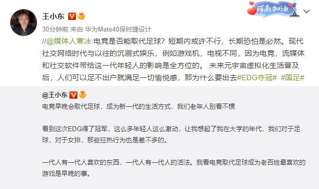 edg夺冠中超,edg世界冠军夺冠阵容