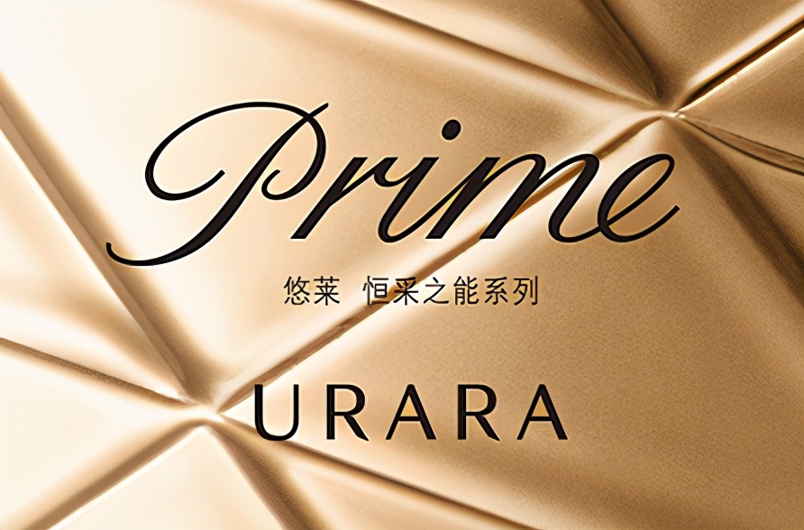 悠莱什么系列最好用,悠莱cpb