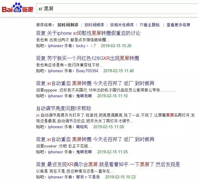 iphonexr榛戝睆鑷繁閲嶅惎,iphonexr鑷姩榛戝睆閲嶅惎