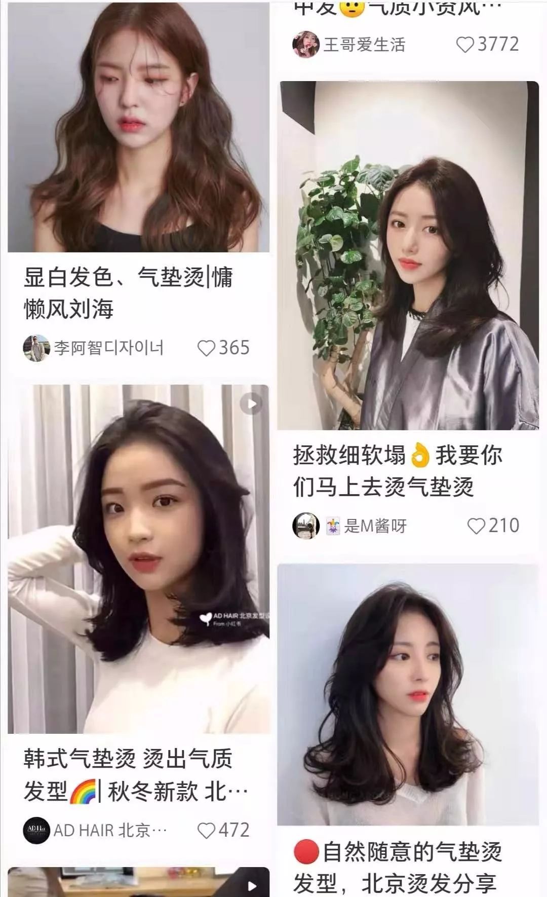 气垫烫普通理发店烫出的效果,火遍理发店