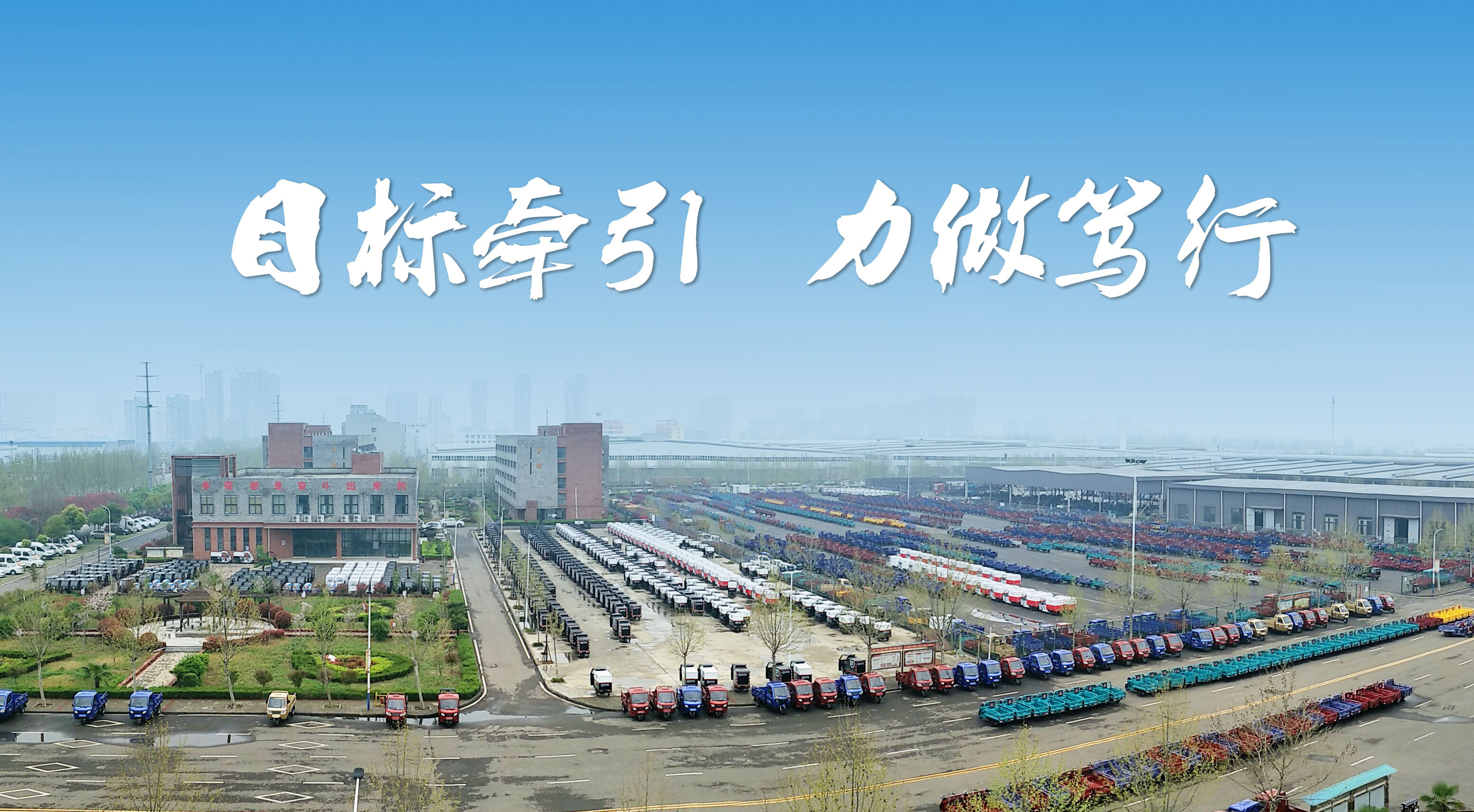 目标牵引力做笃行——河南隆鑫发运量再创历史新高