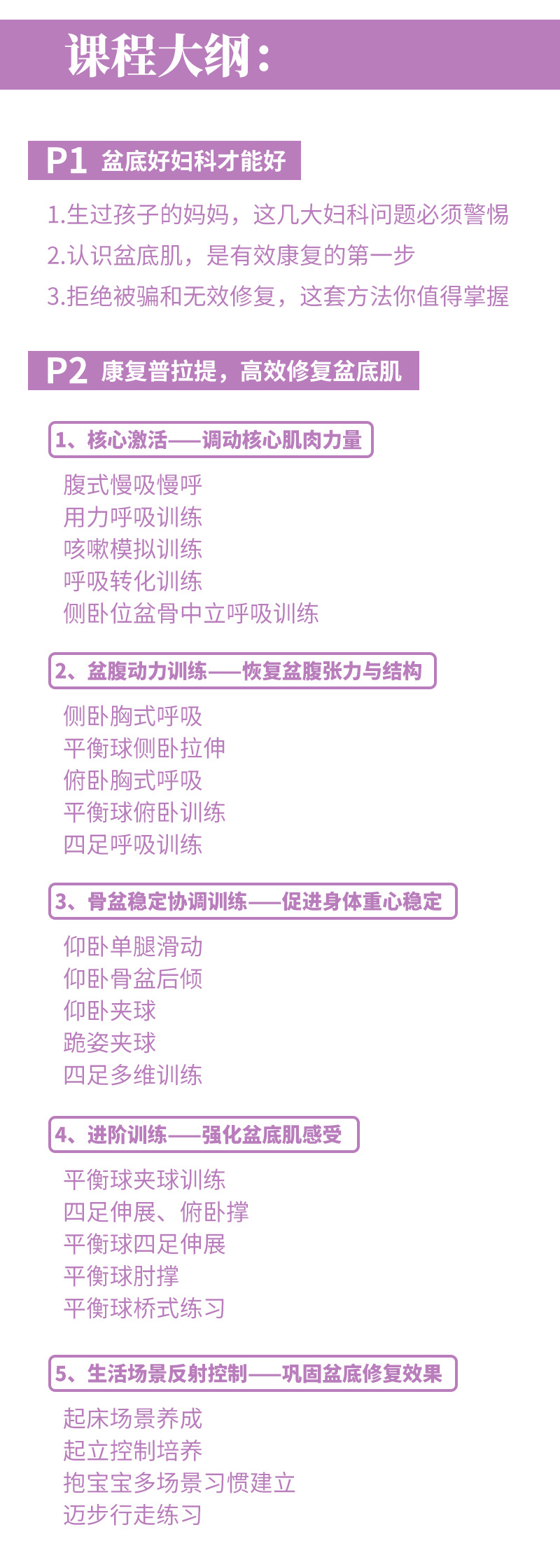 ella产后尿失禁原因,ella产后收骨盆