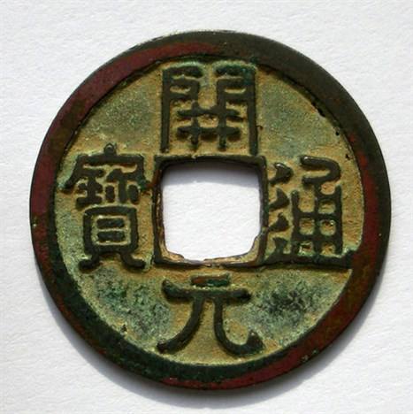 古钱币鉴定技巧小视频,中国古钱币鉴定技巧