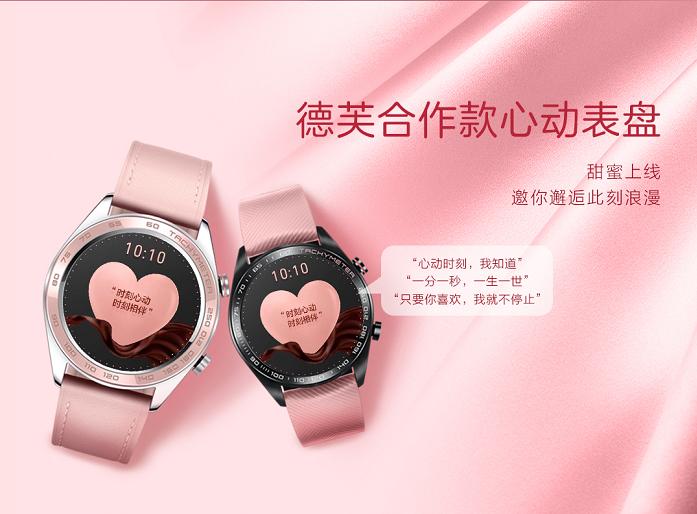 专属现代女性的梦幻智能腕表荣耀手表Dream系列正式发售
