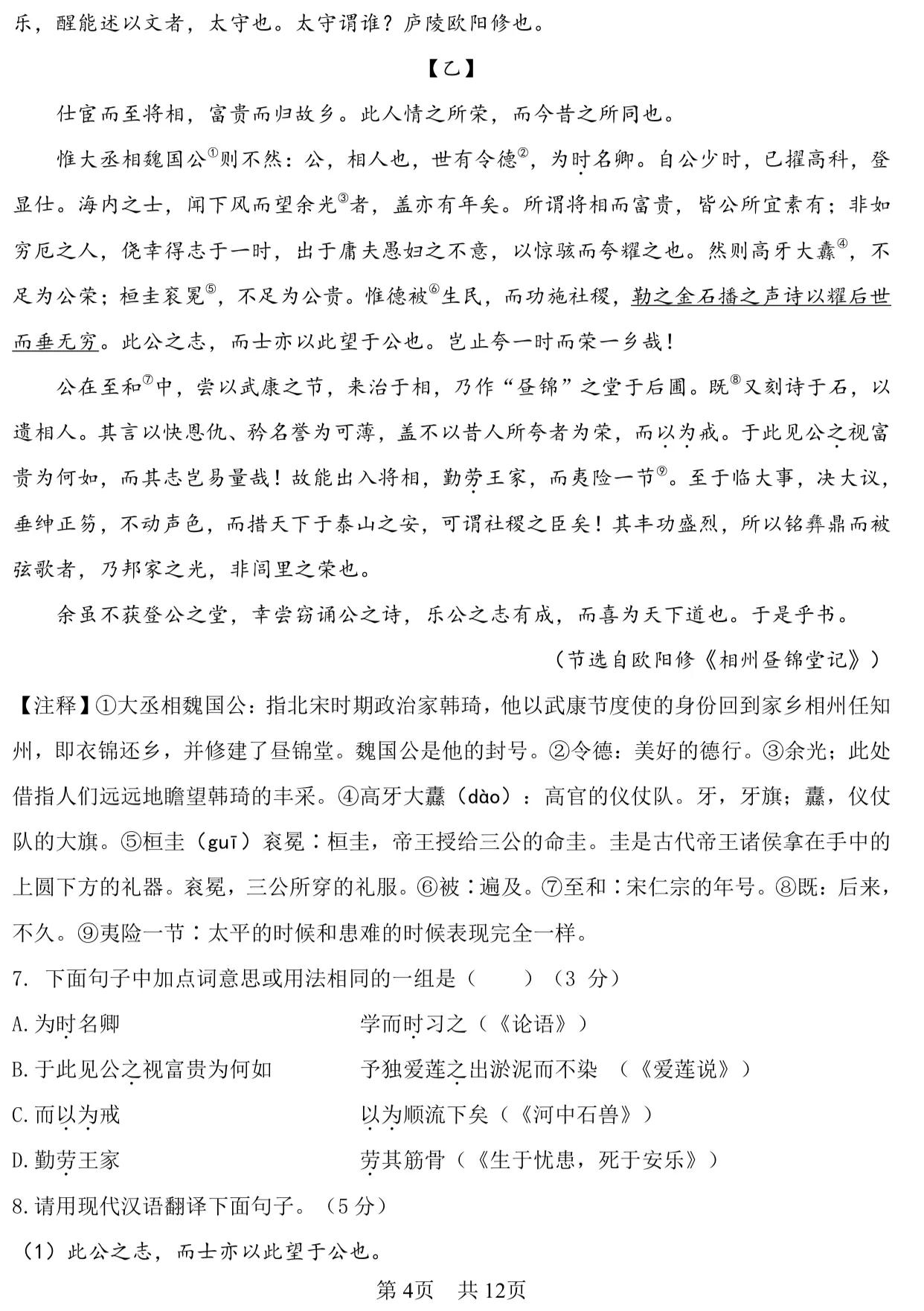 2024年沈阳市九年级二模试题,沈阳2019皇姑初三一模语文