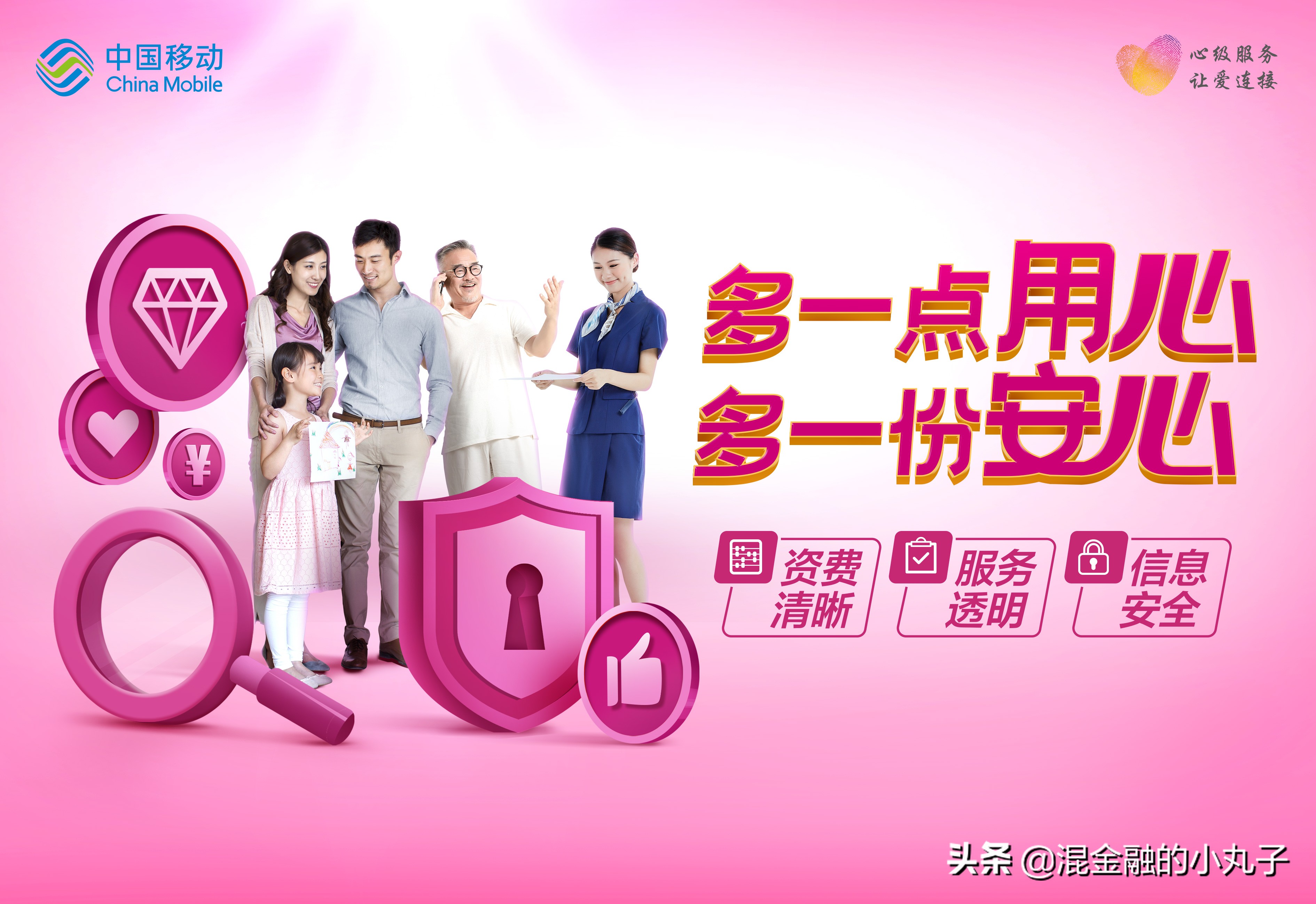 心级服务|和包支付，让我们为靠谱买单