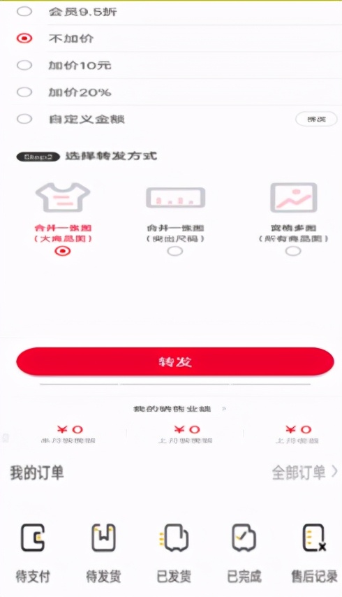 唯品会线下内购会,唯品会重回电商主战场