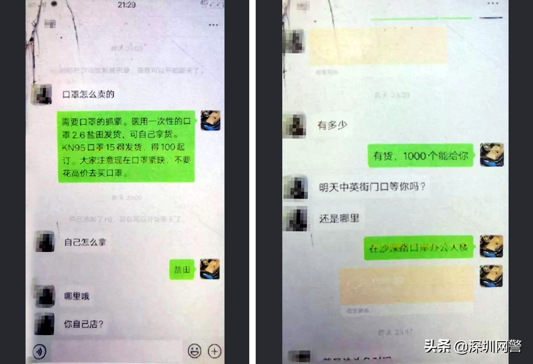 风波里的口罩，轻信的人，先输了...