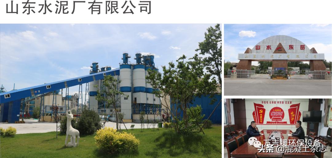 中国混凝土行业优秀企业,混凝土行业绿色环保年度人物公示