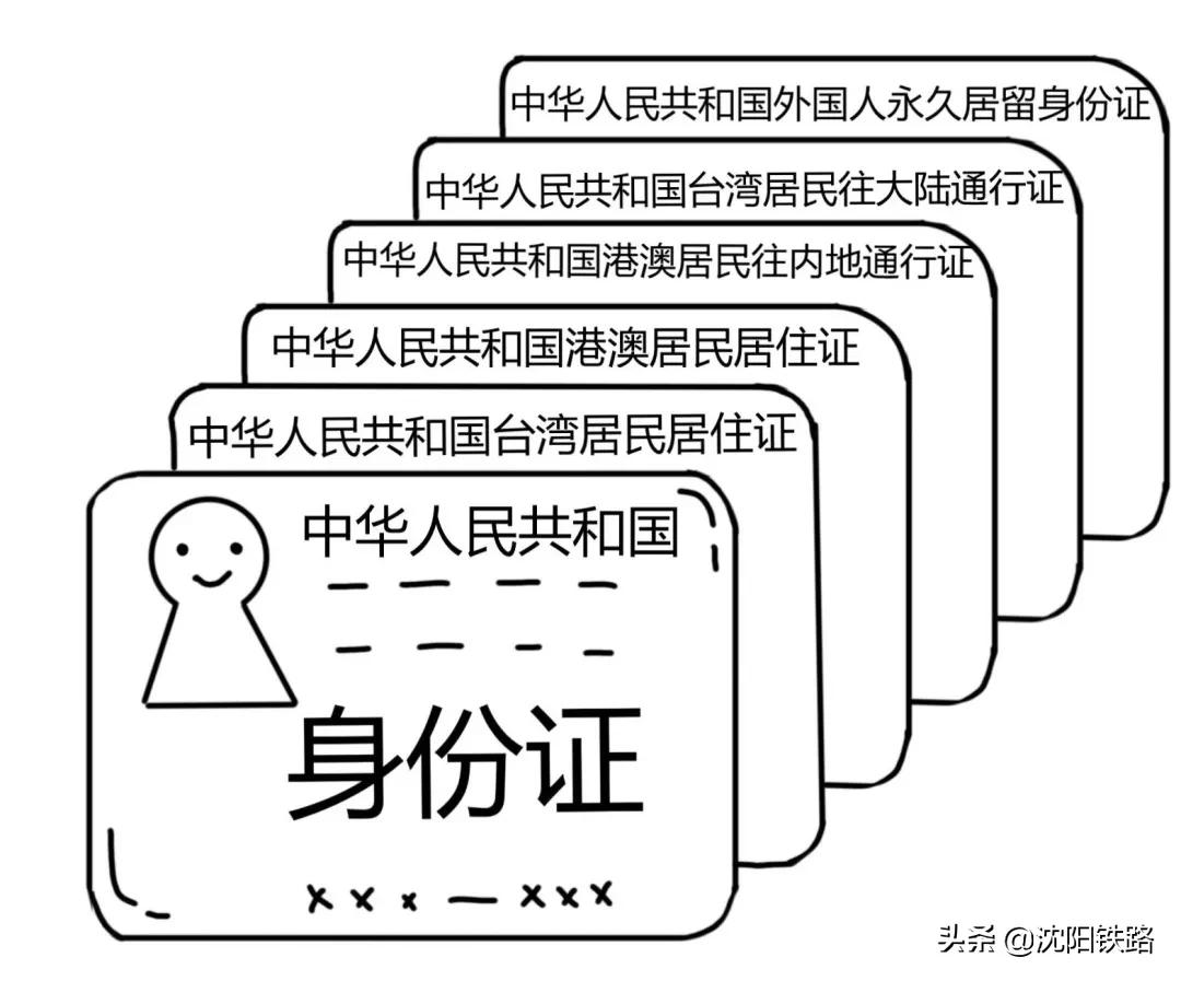 火车票带电了怎么办,火车票信号差怎么办