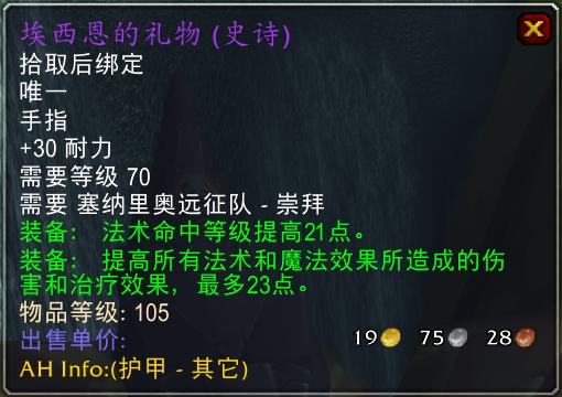 怀旧服亡灵术士1-60升级装备,怀旧服60级术士能买哪些装备