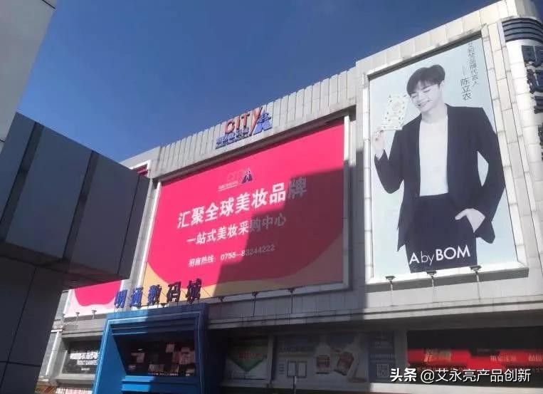 艾永亮最新发展,艾永亮超级产品值不值