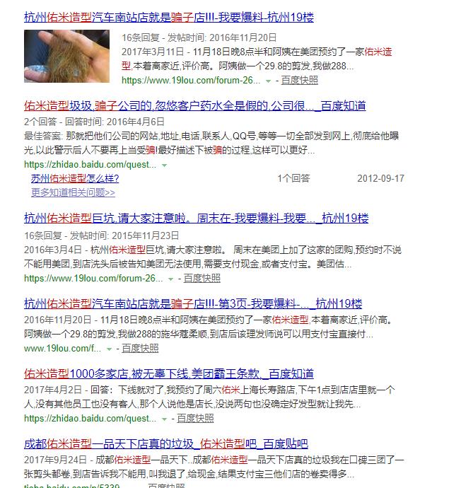 「行业资讯」探索那些互曾自称“互联网美发店”的品牌现状？