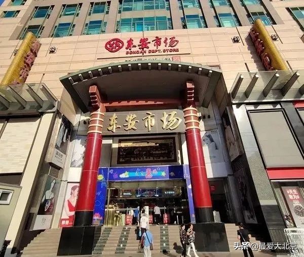 王府井流逝的记忆,记忆中的北京王府井