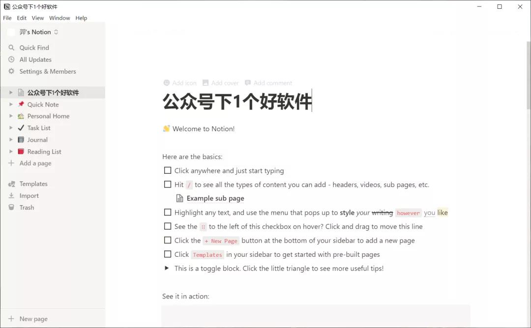 目前最安全最好用的笔记软件,目前最实用的笔记软件