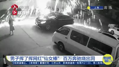 想带网红“仙女棒”上火车？警方：易燃品禁止入站