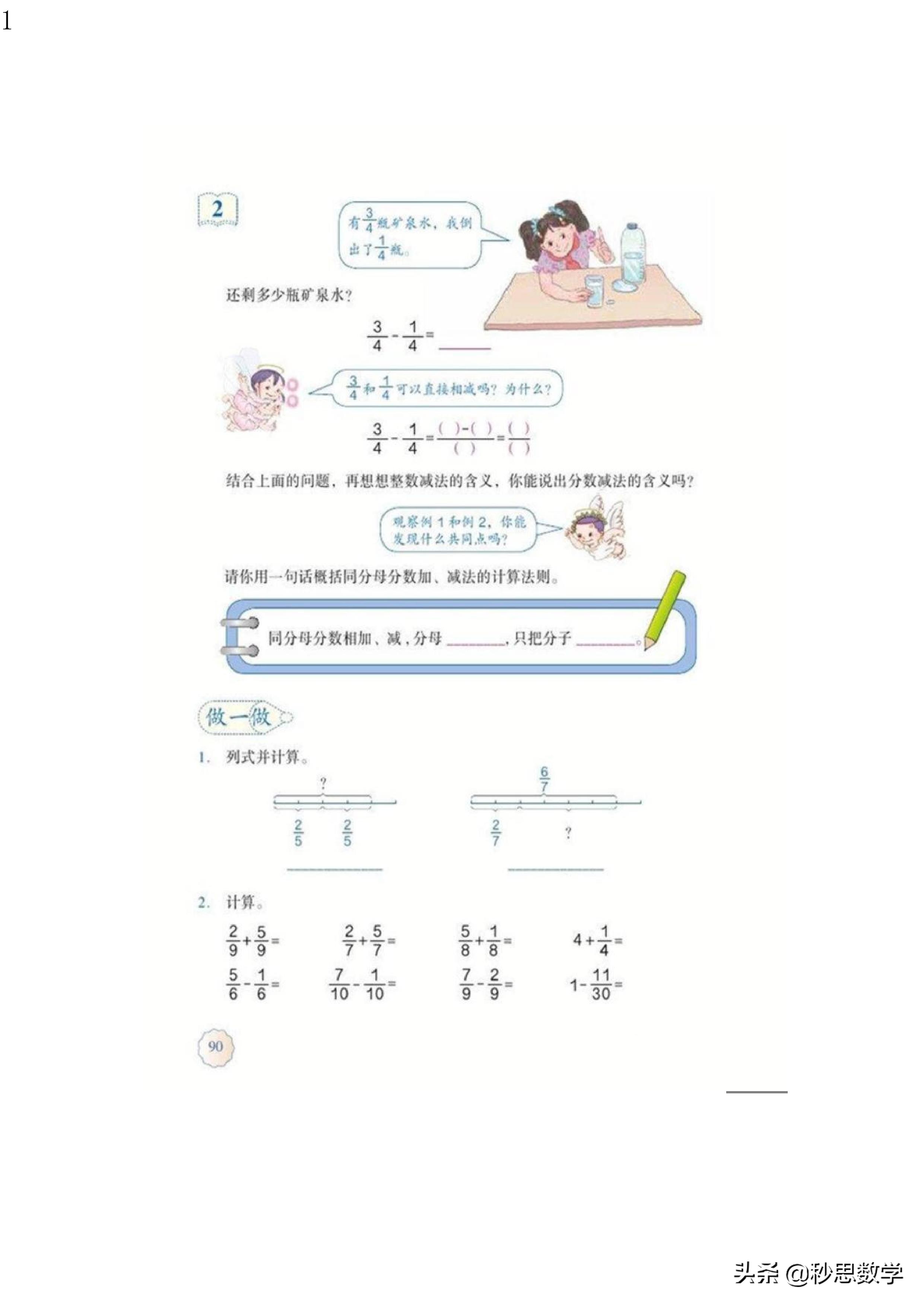 五年级数学下册电子课本人教版,五年级数学下册电子课本人教