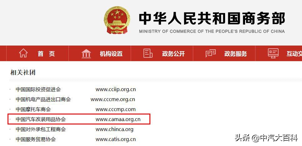 国家级荣誉档案:第二批190家企业(连锁百强/市场/团体)