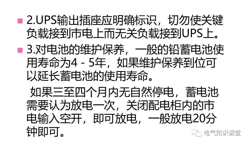 ups不间断电源设备工作原理是什么,ups不间断电源的原理和使用方法